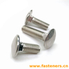 BS4933 Metric Cup Square Bolts